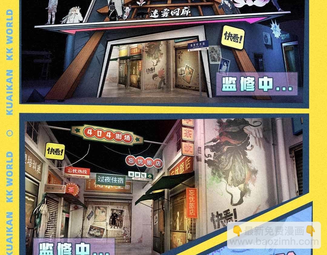 IP还原馆解锁！你爱的漫画都来了！