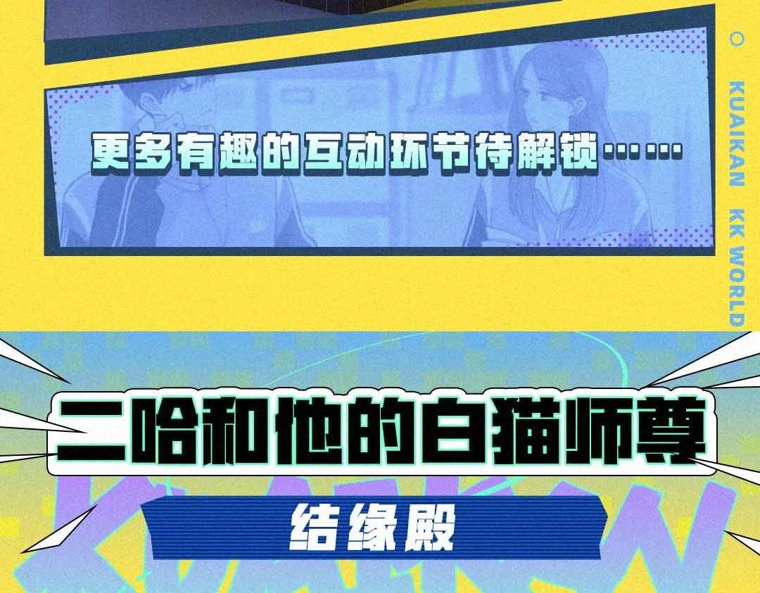 IP还原馆解锁！你爱的漫画都来了！