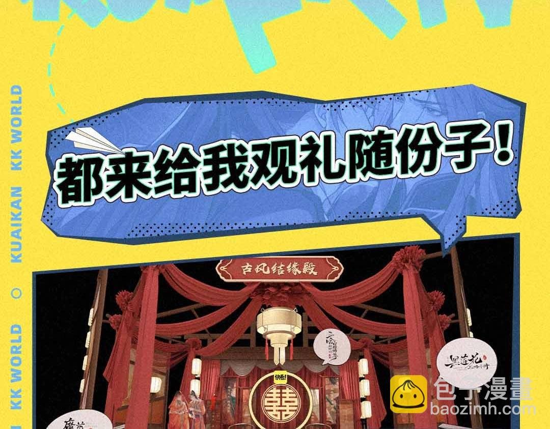 IP还原馆解锁！你爱的漫画都来了！