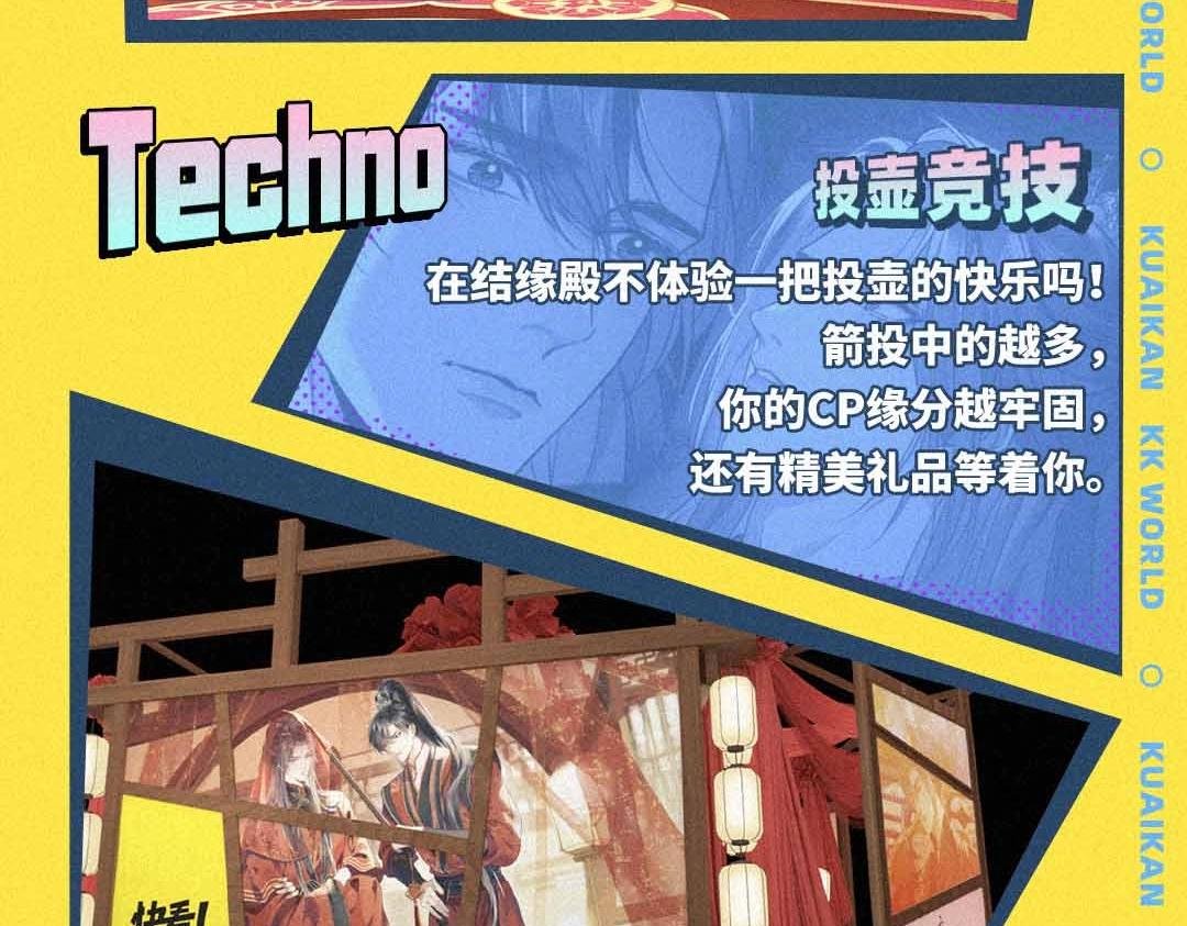 IP还原馆解锁！你爱的漫画都来了！