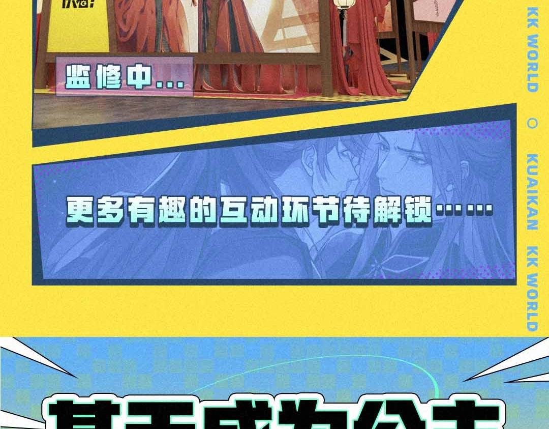 IP还原馆解锁！你爱的漫画都来了！
