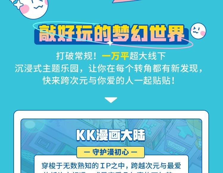 KK WORLD官宣啦