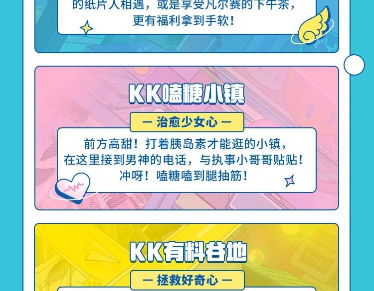 KK WORLD官宣啦