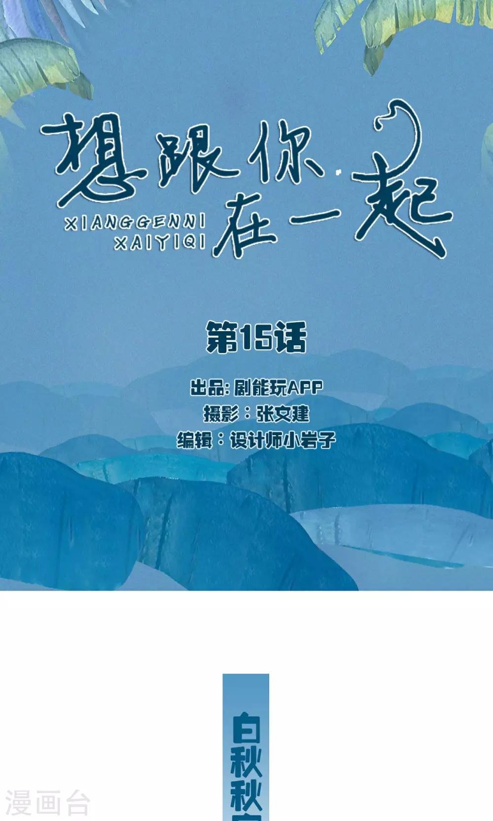 第15话