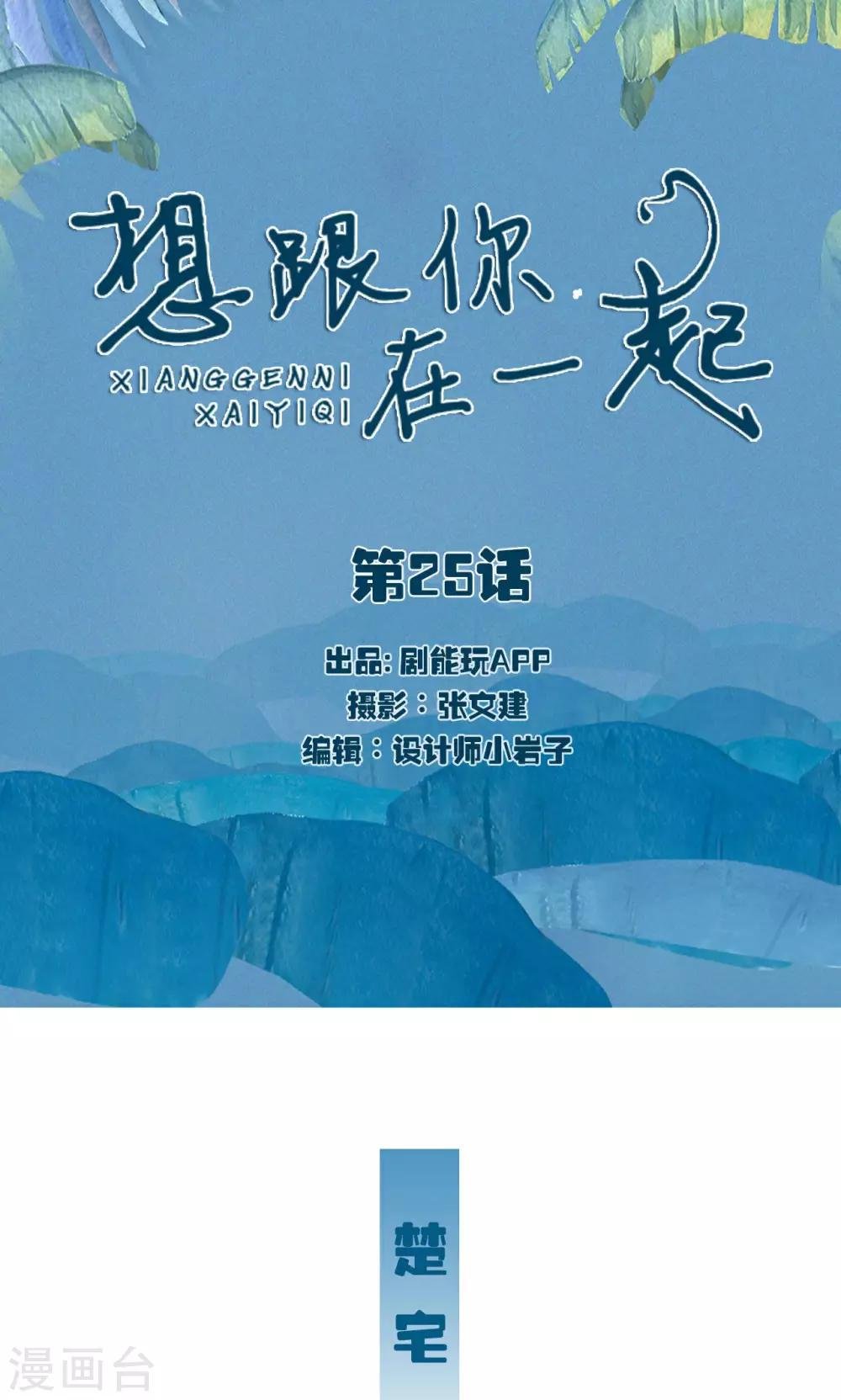 第25话