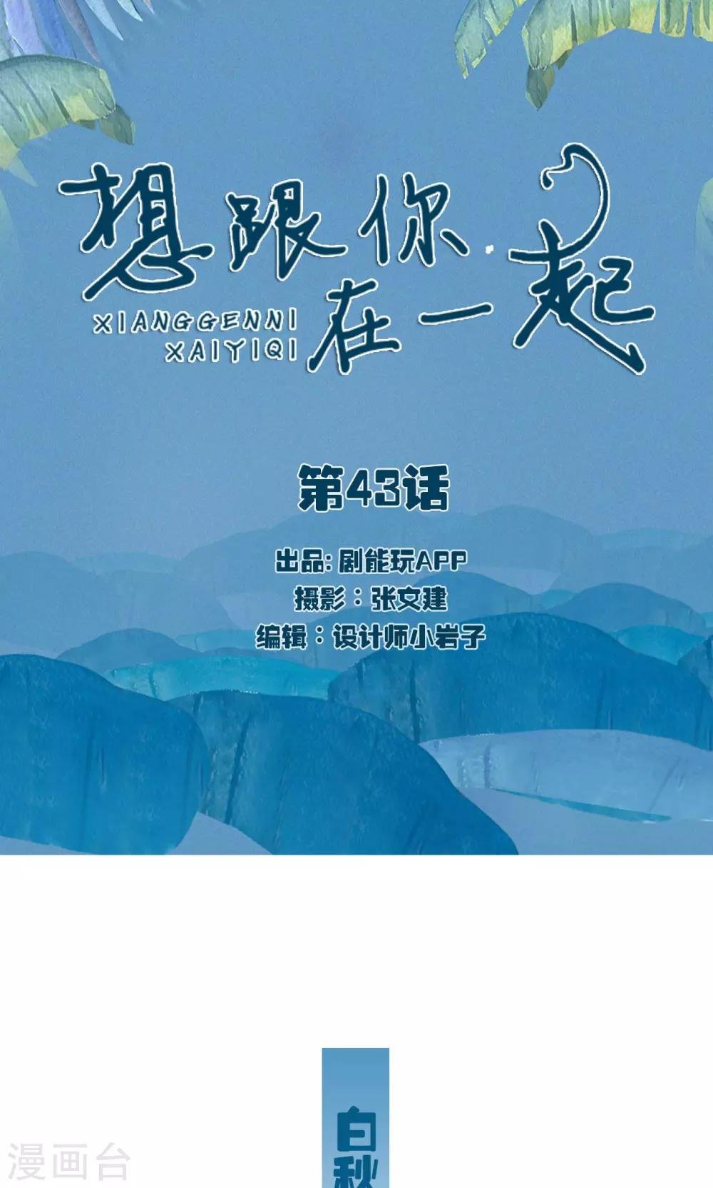 第43话