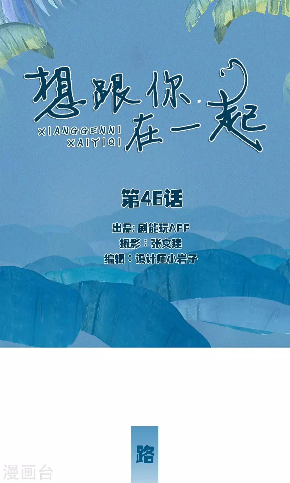 第46话