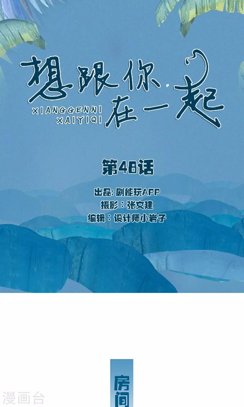 第48话