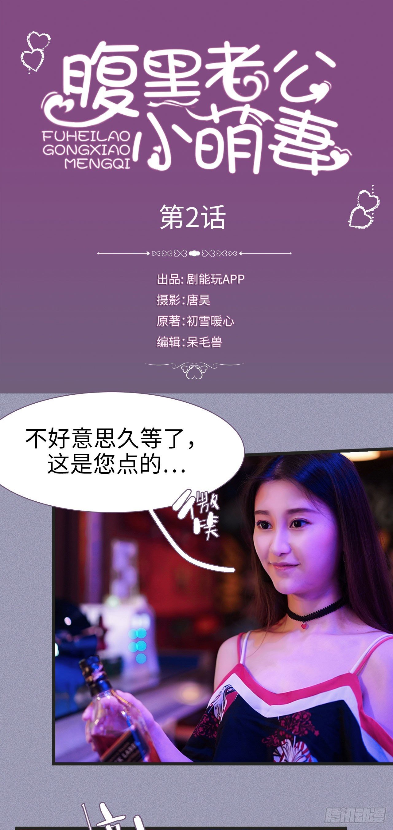 第2话