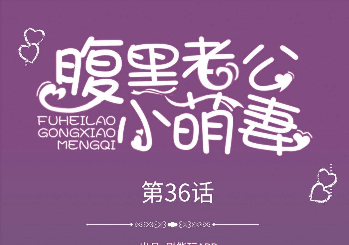 第36话