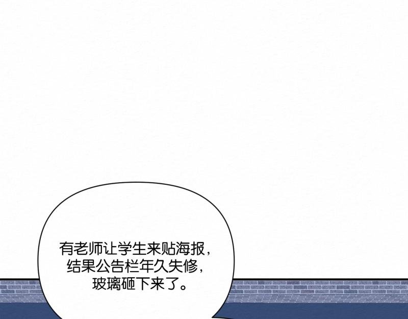 第3话 地理课不要迟到