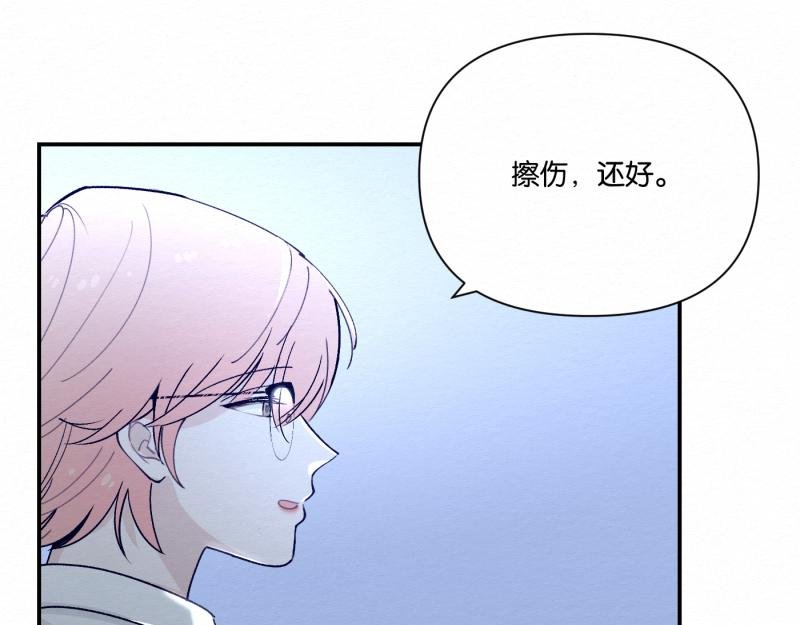 第3话 地理课不要迟到