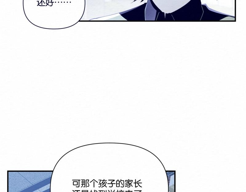 第3话 地理课不要迟到