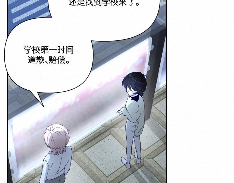 第3话 地理课不要迟到