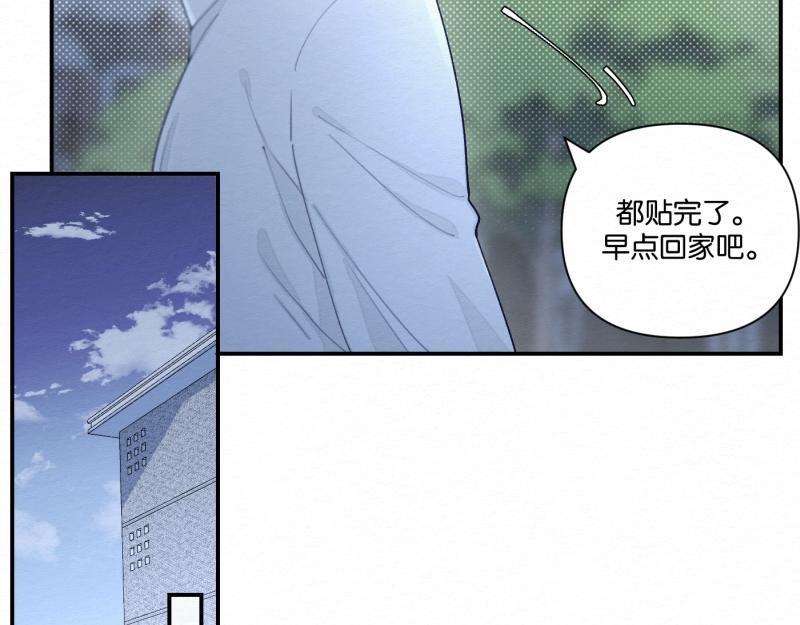 第3话 地理课不要迟到