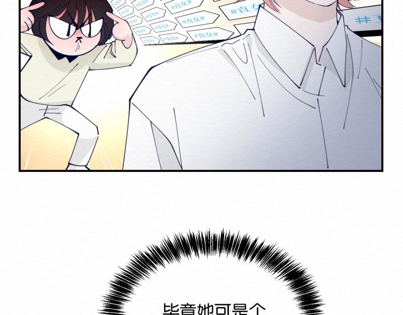 第3话 地理课不要迟到