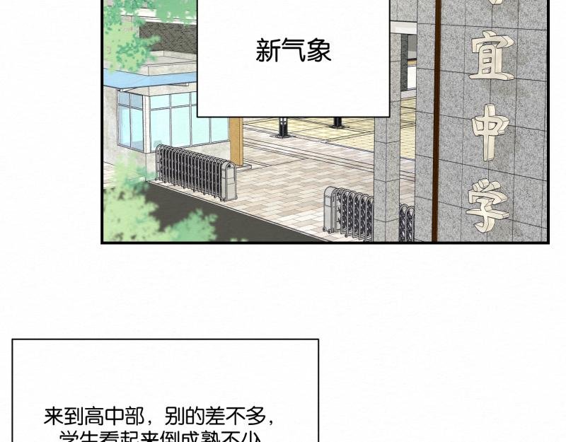 第3话 地理课不要迟到