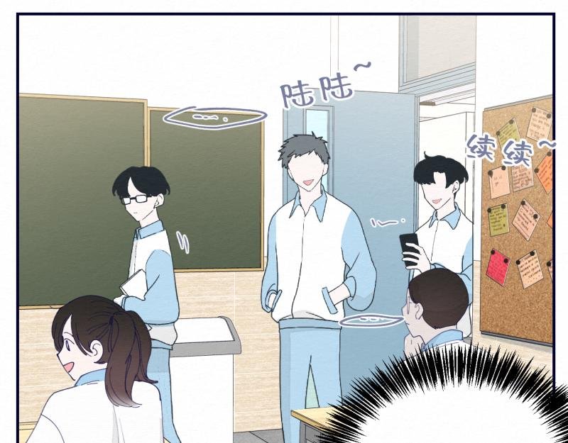第3话 地理课不要迟到
