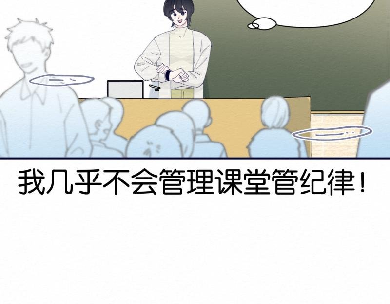 第3话 地理课不要迟到