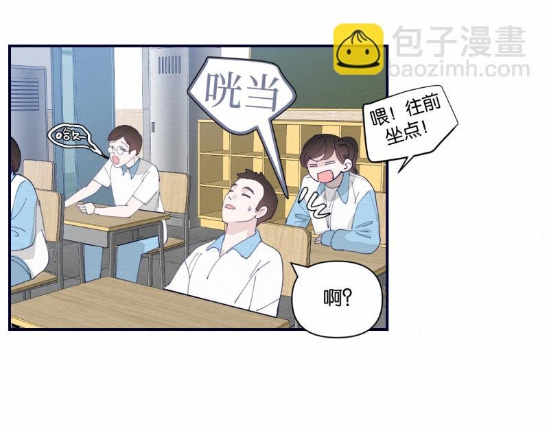 第3话 地理课不要迟到