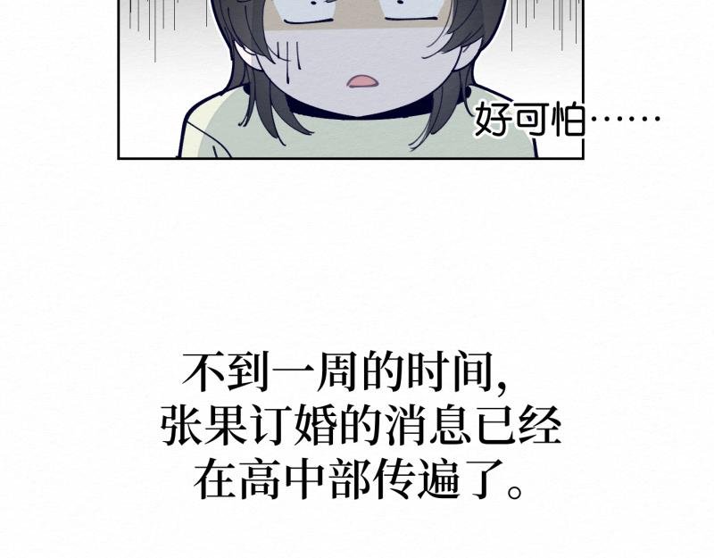 第2话 早知如此