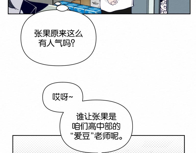 第2话 早知如此