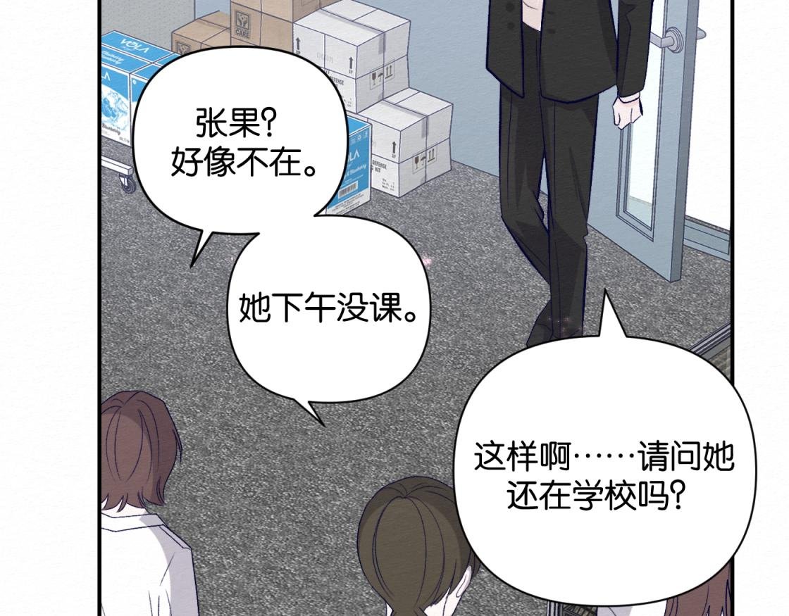第九话 我也一样