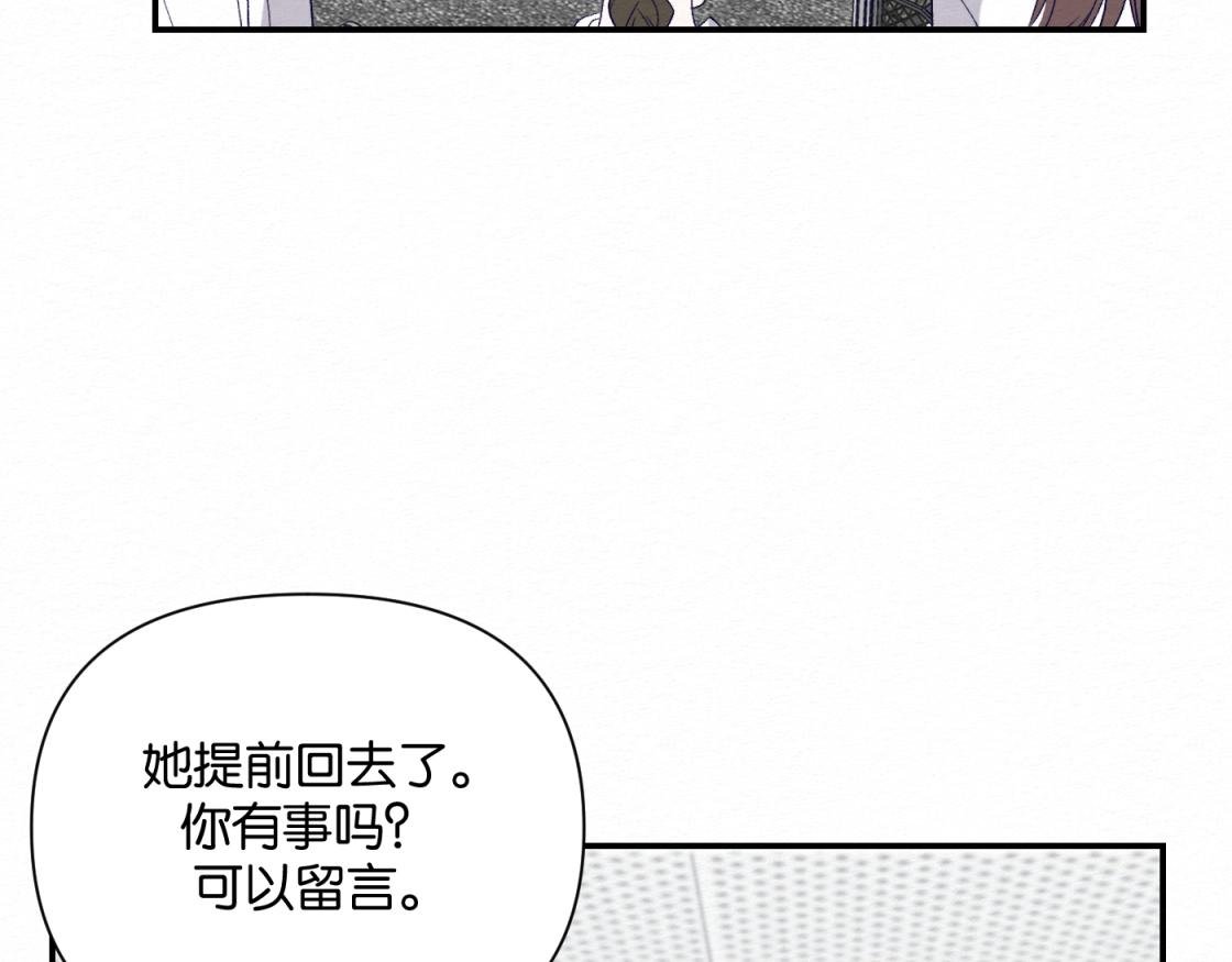 第九话 我也一样