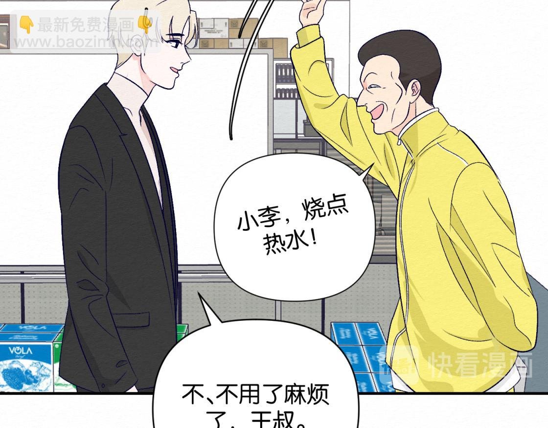 第九话 我也一样