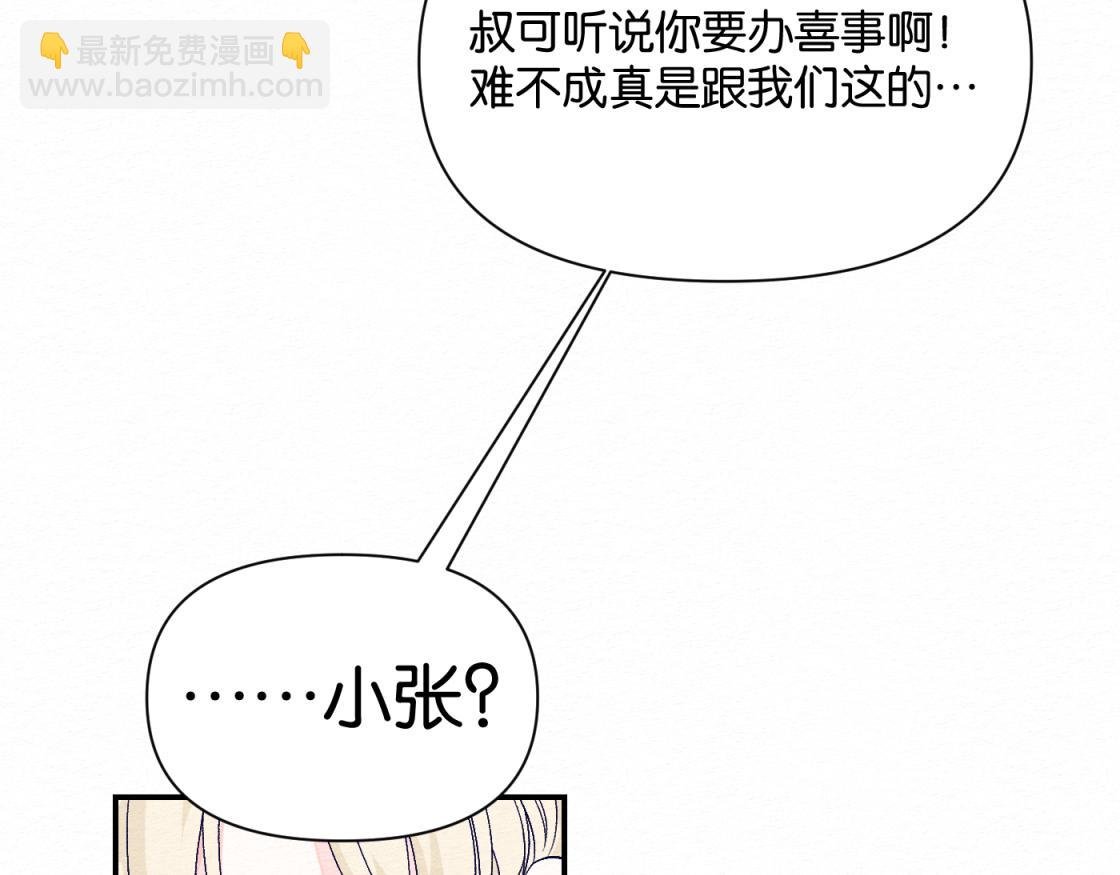 第九话 我也一样