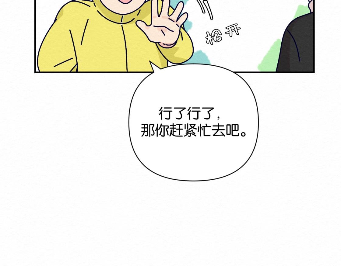 第九话 我也一样