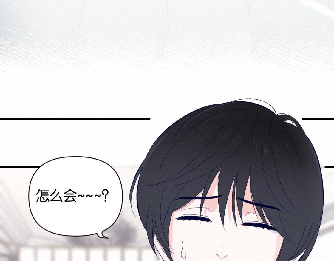 第九话 我也一样