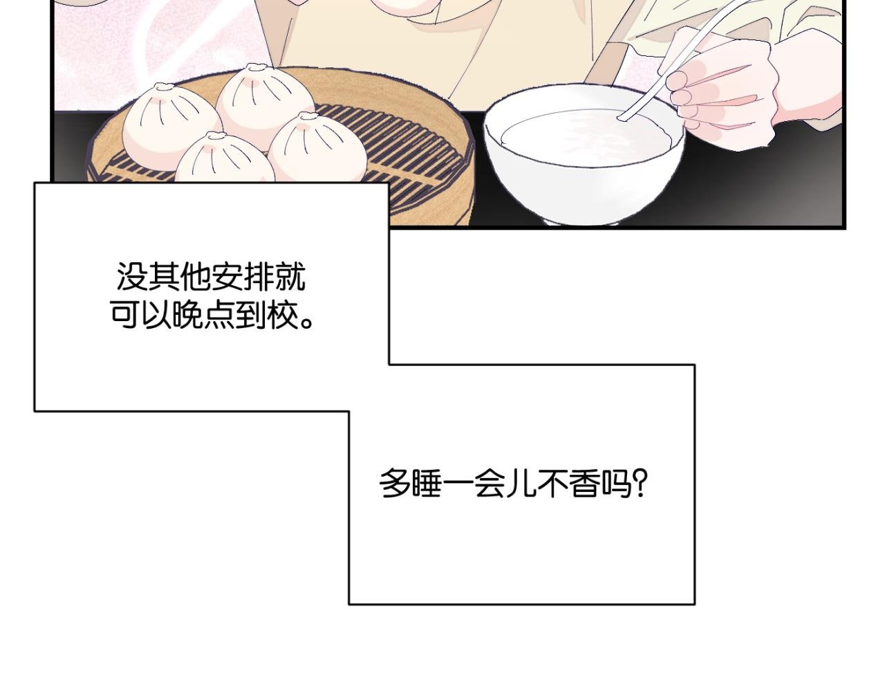 第8话 缺席