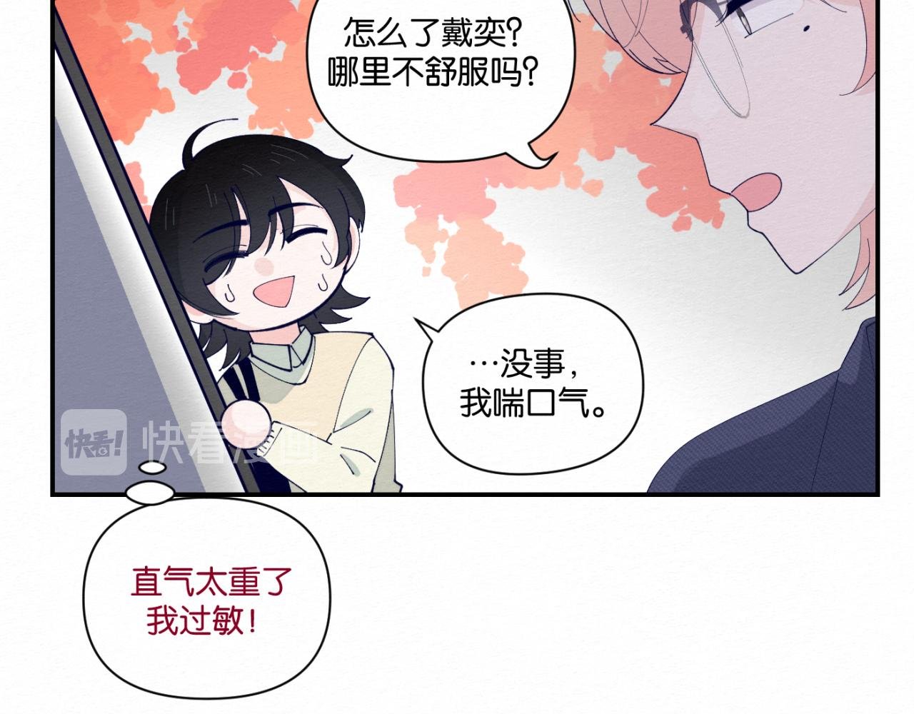 第8话 缺席