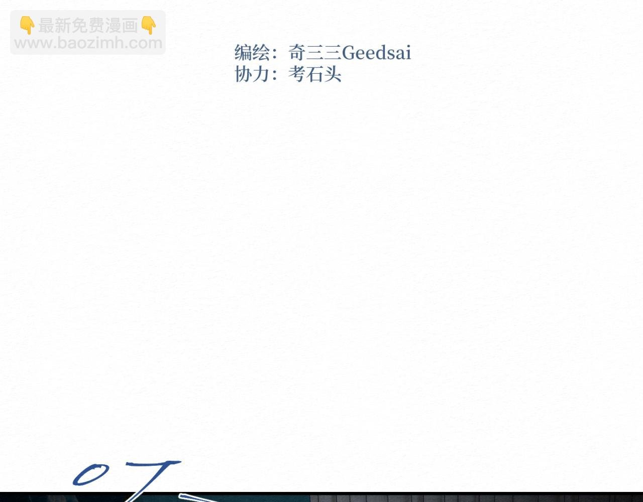 第6话 错觉？