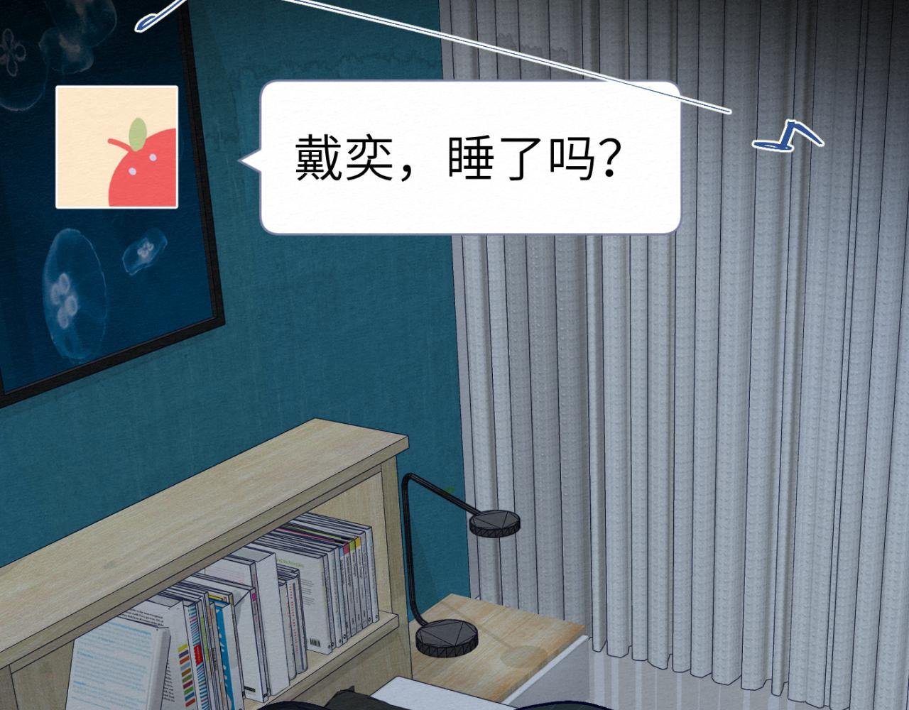 第6话 错觉？
