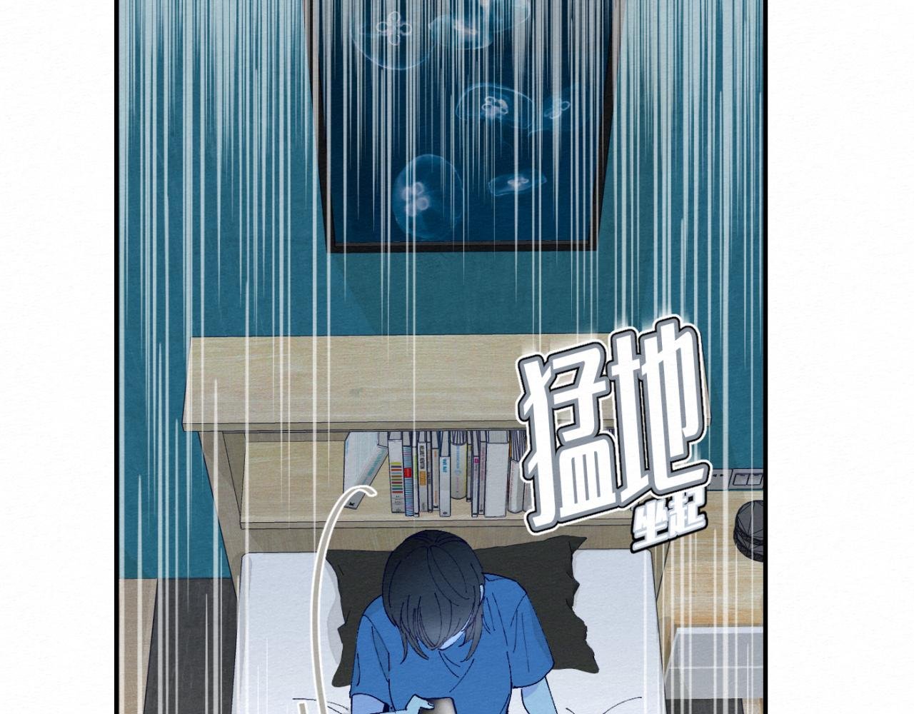 第6话 错觉？