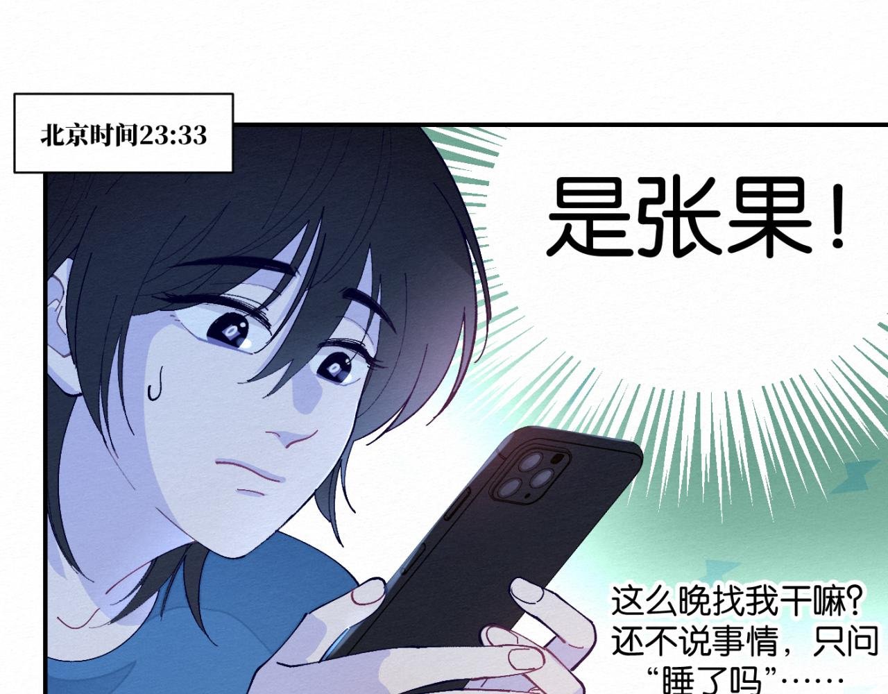 第6话 错觉？