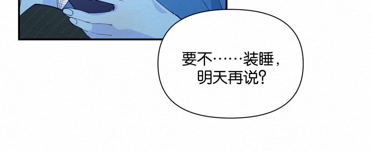 第6话 错觉？