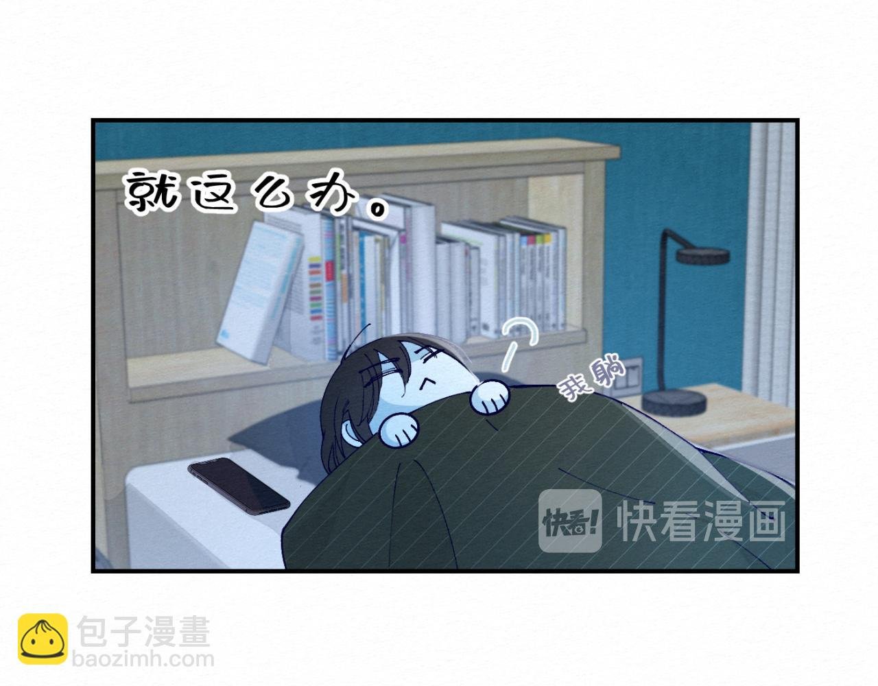 第6话 错觉？
