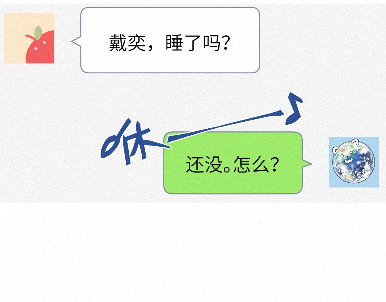 第6话 错觉？
