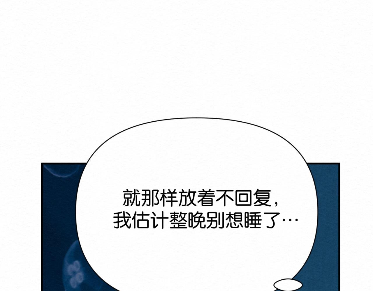第6话 错觉？