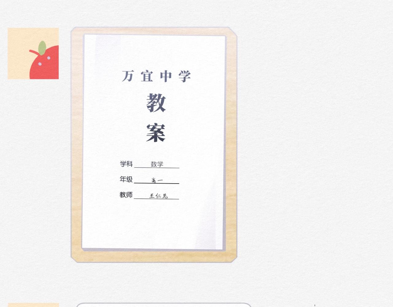 第6话 错觉？