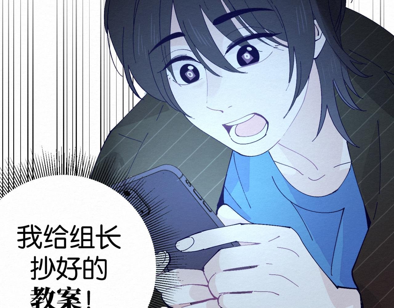 第6话 错觉？