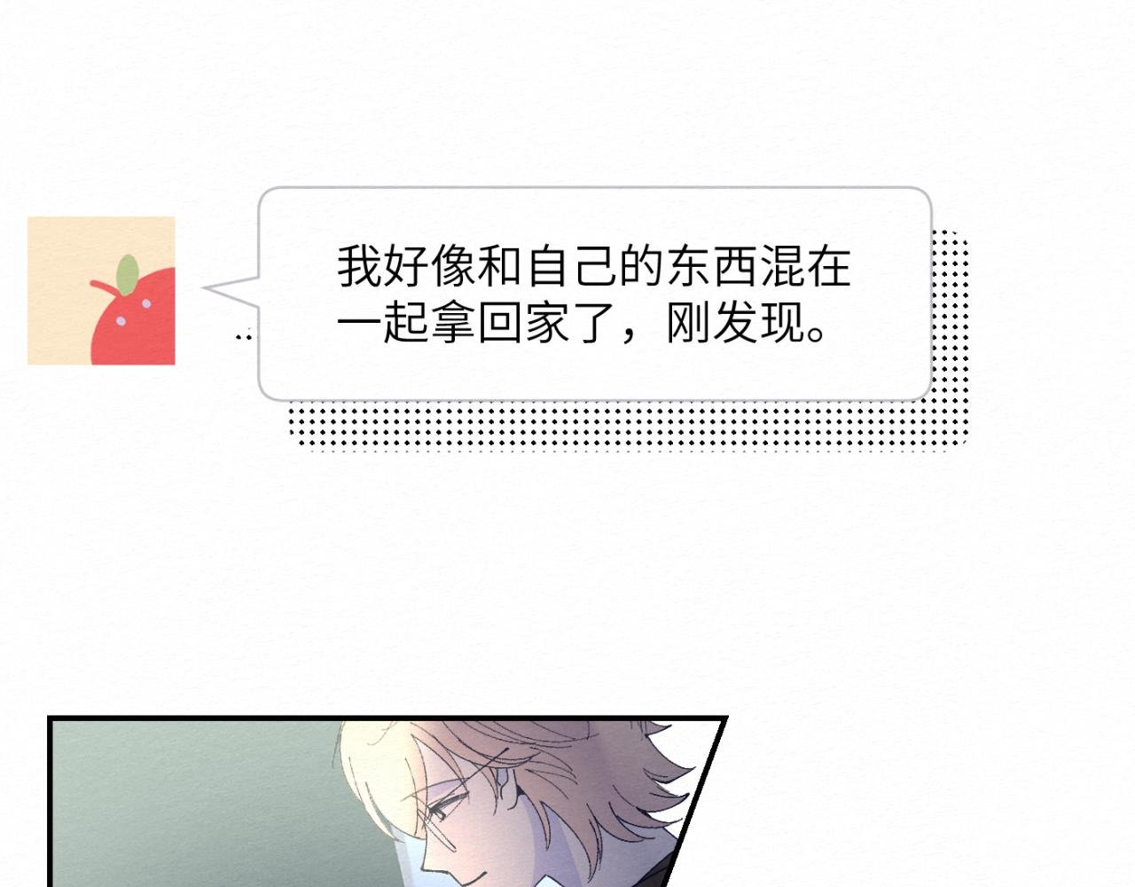 第6话 错觉？