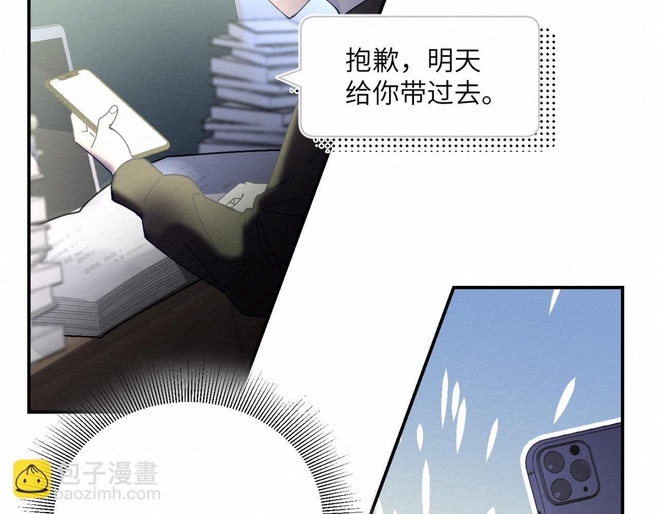 第6话 错觉？