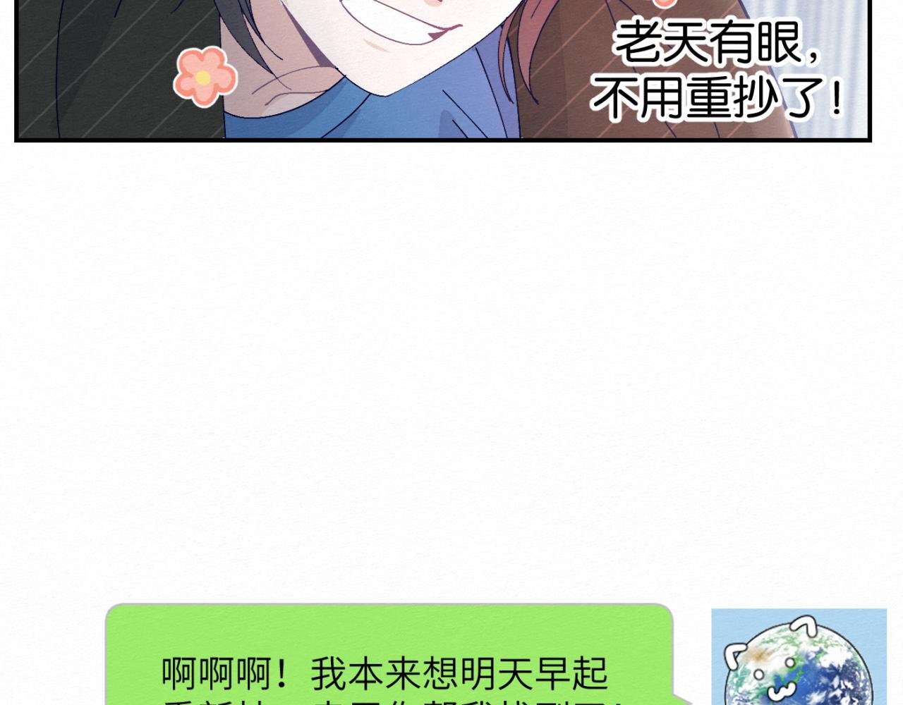 第6话 错觉？
