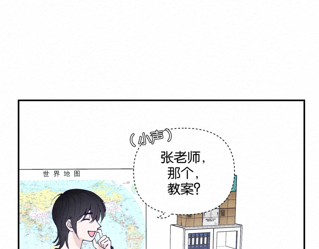第6话 错觉？