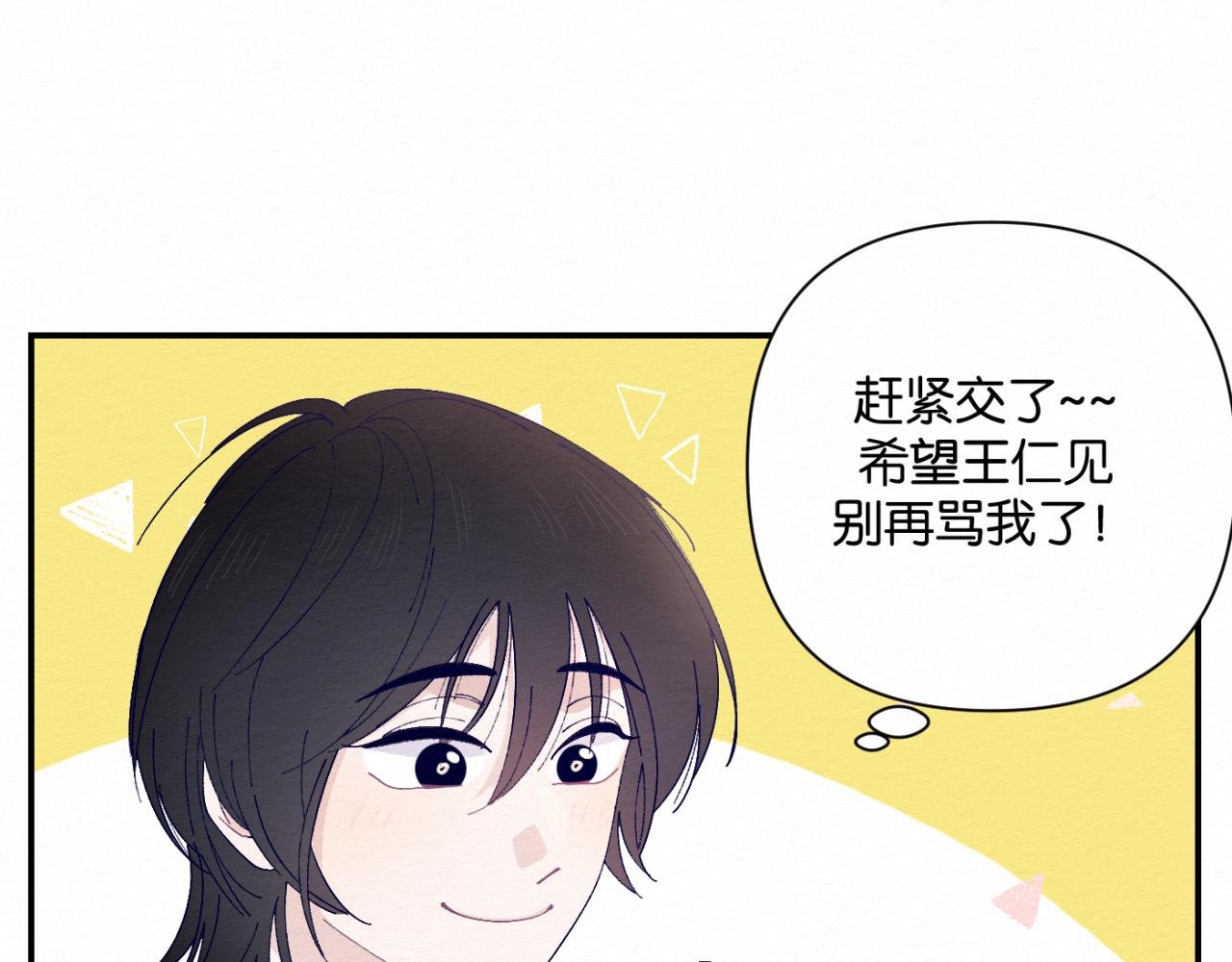 第6话 错觉？