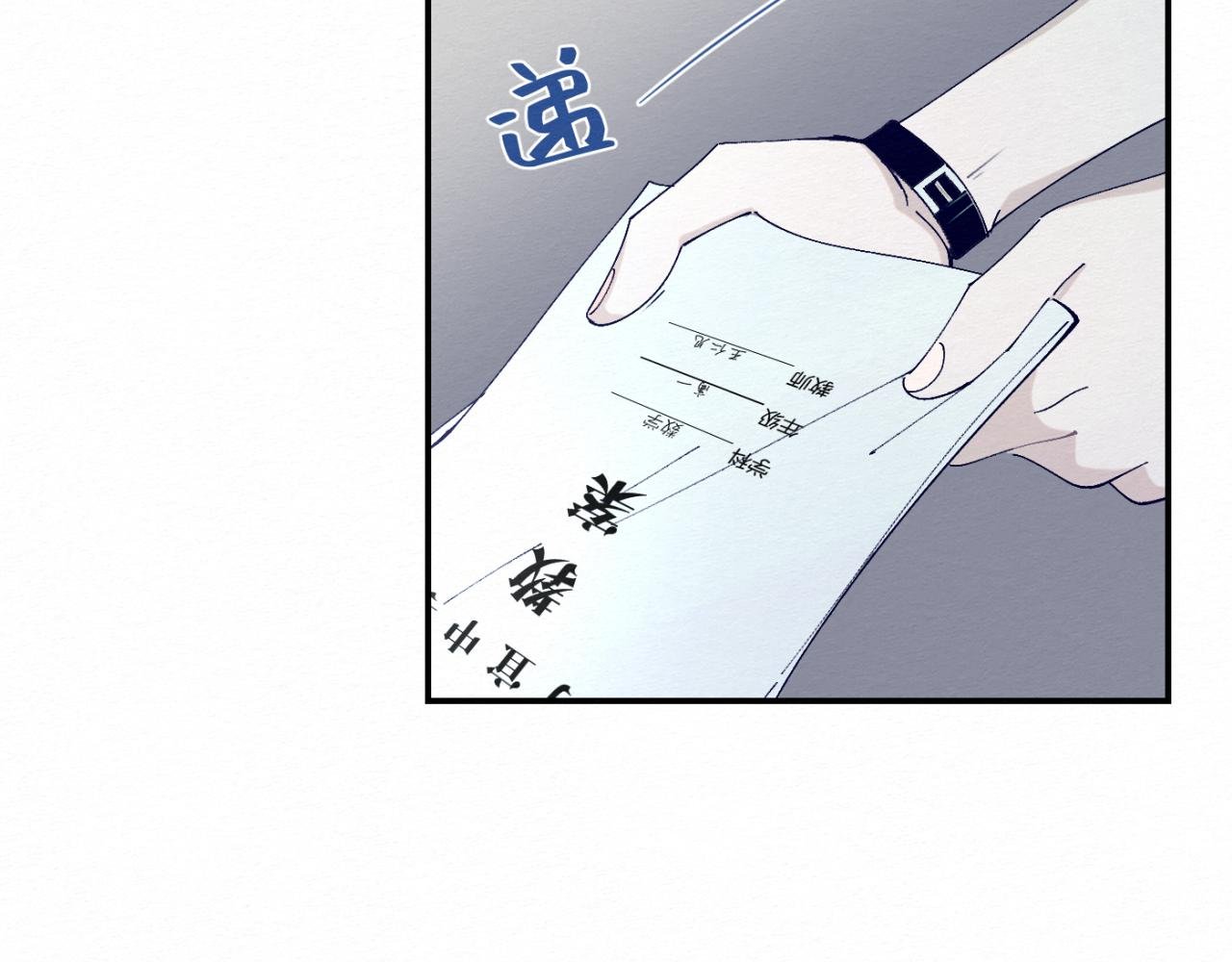 第6话 错觉？